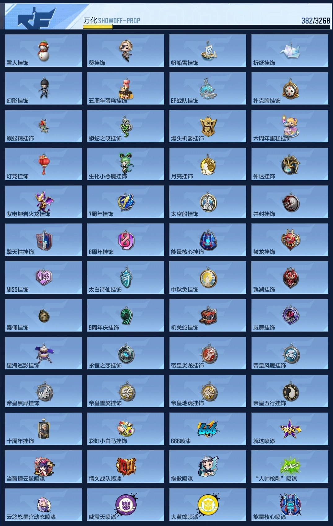 CFMWQ41855枪战王者账号详情图17