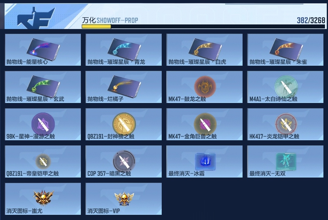 CFMWQ41855枪战王者账号详情图20