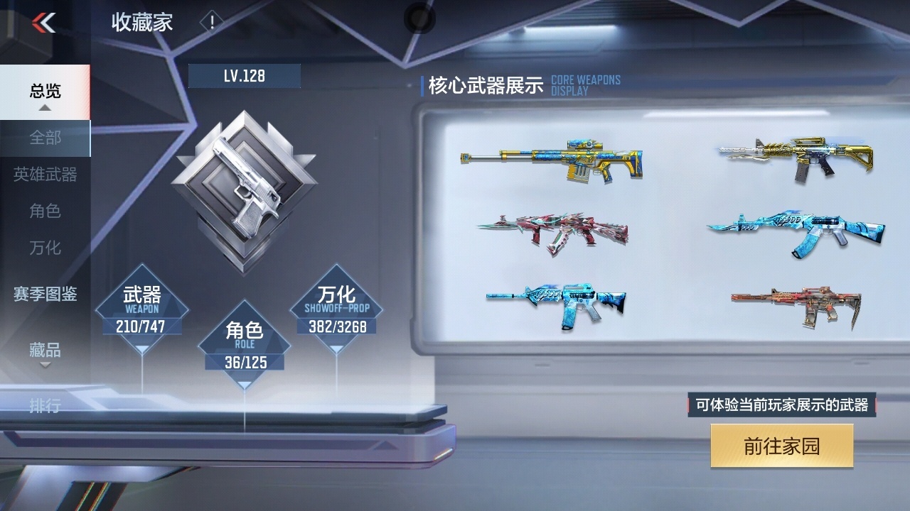 CFMWQ41855枪战王者账号详情图4