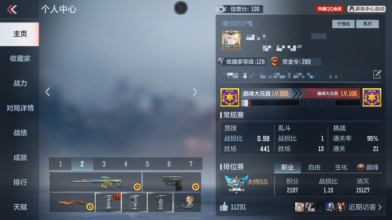 CFMWQ41855枪战王者账号详情图5