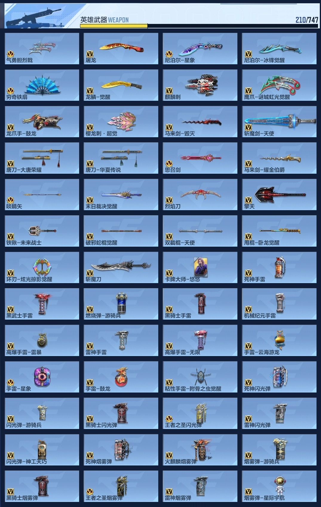 CFMWQ41855枪战王者账号详情图10