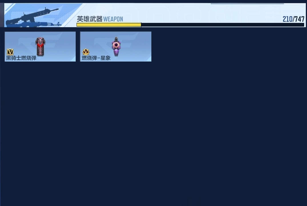 CFMWQ41855枪战王者账号详情图11