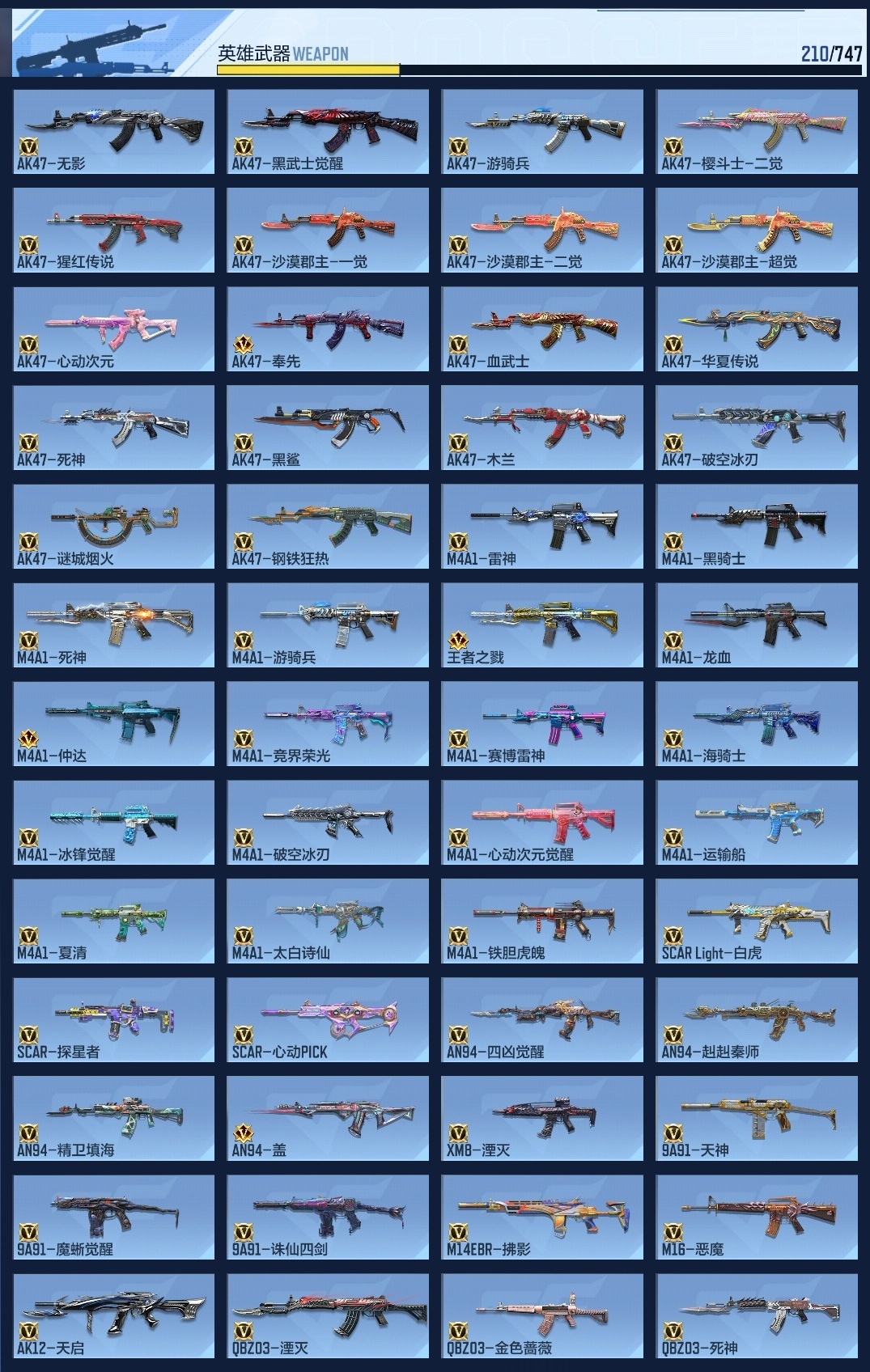 CFMWQ41855枪战王者账号详情图7