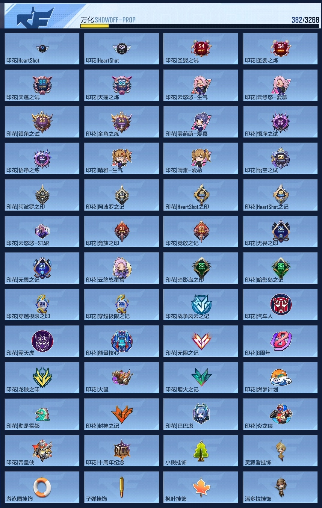 CFMWQ41855枪战王者账号详情图16