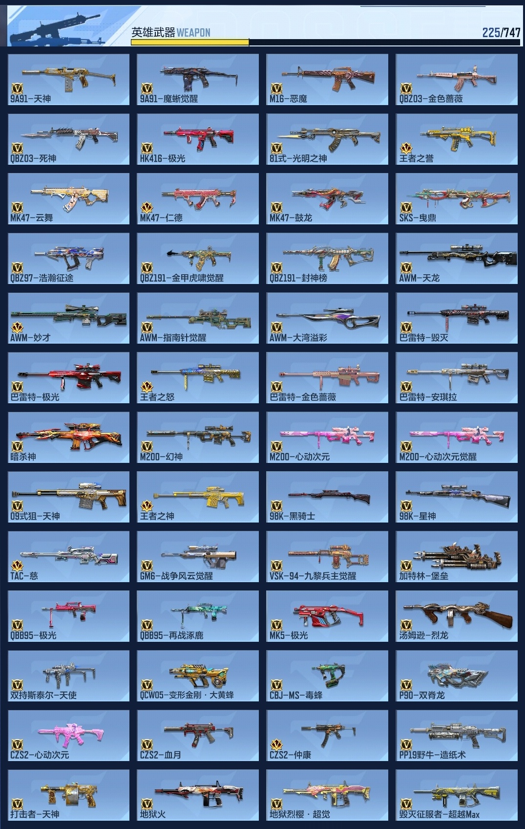 CFMWQ41904枪战王者账号详情图9