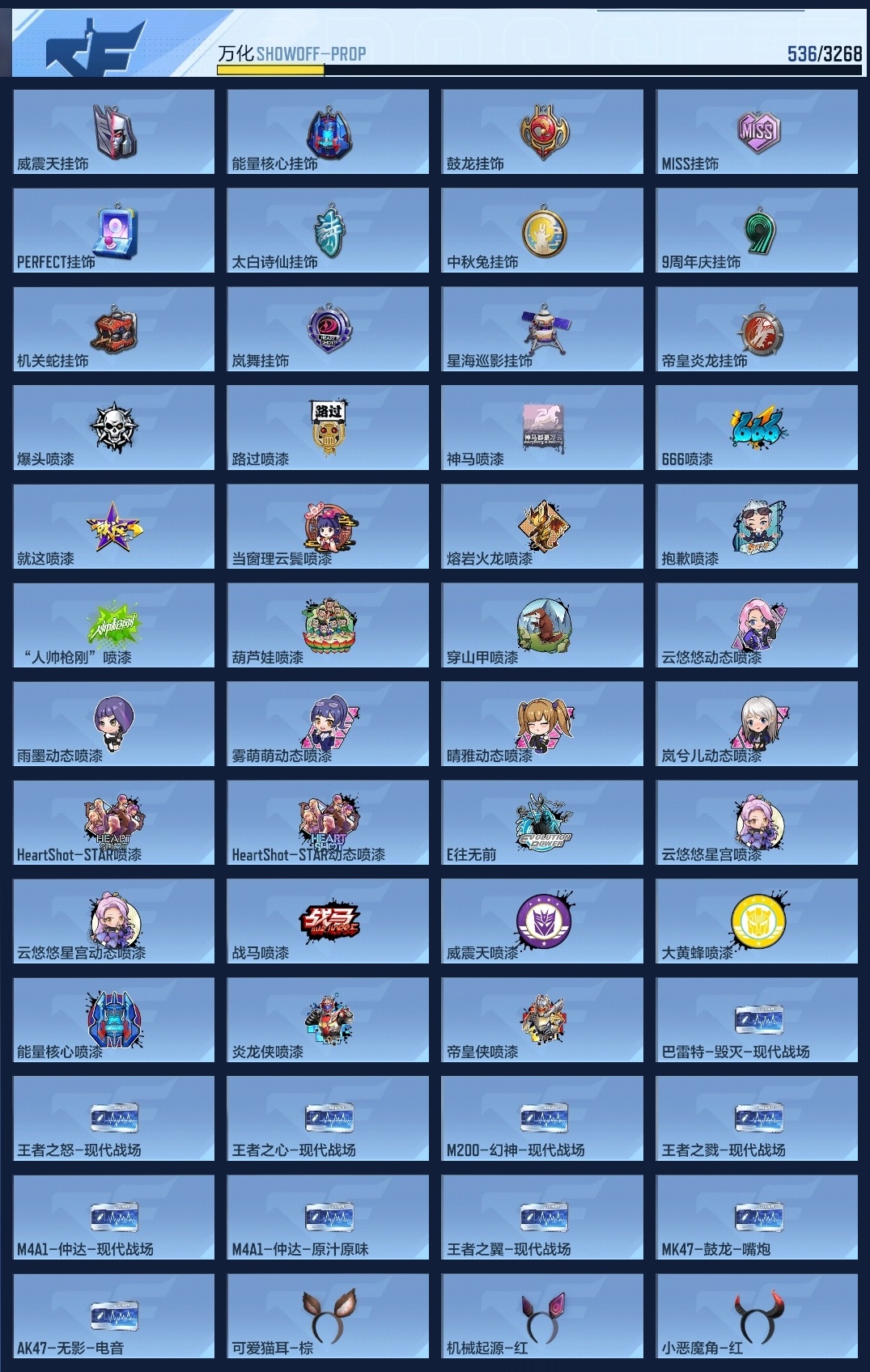 CFMWQ41904枪战王者账号详情图21