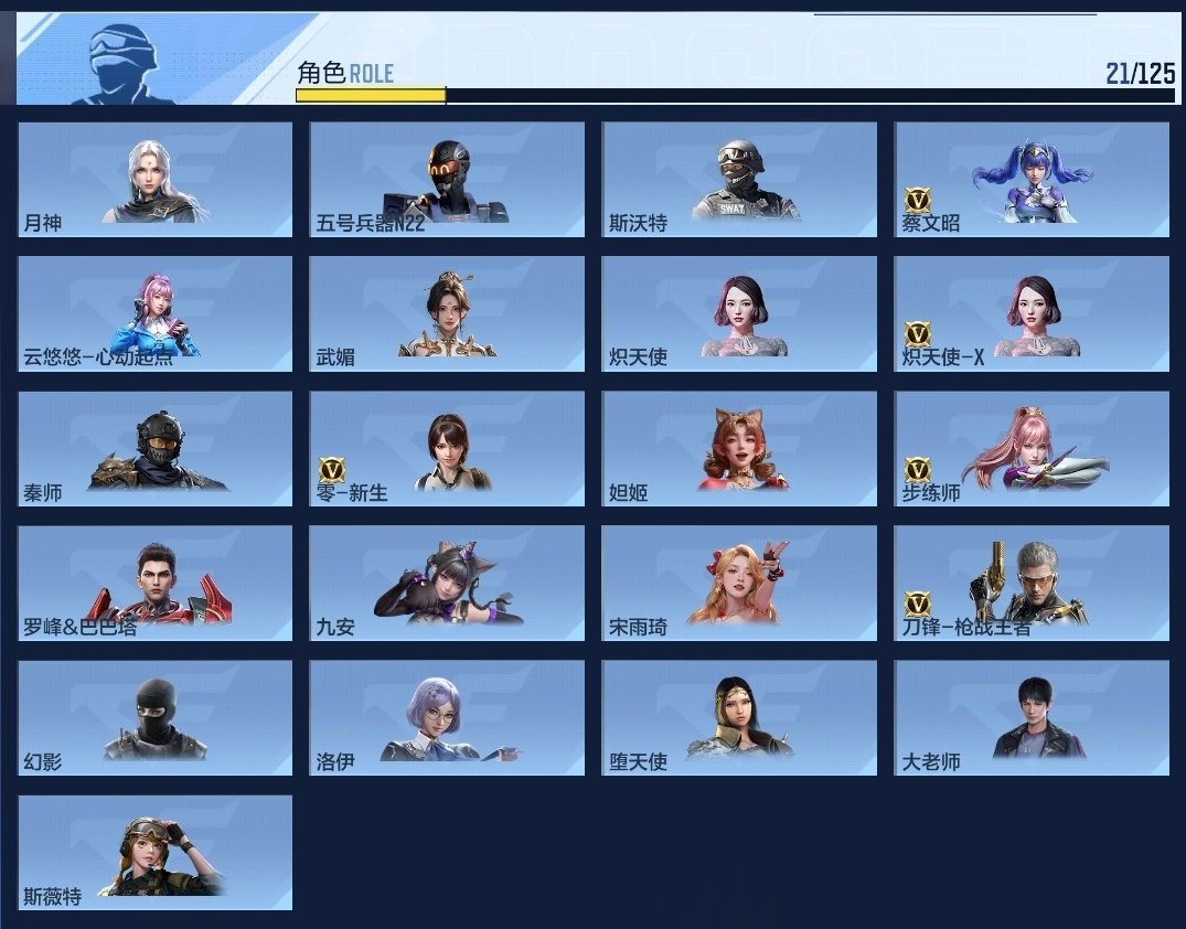 CFMWQ41911枪战王者账号详情图11