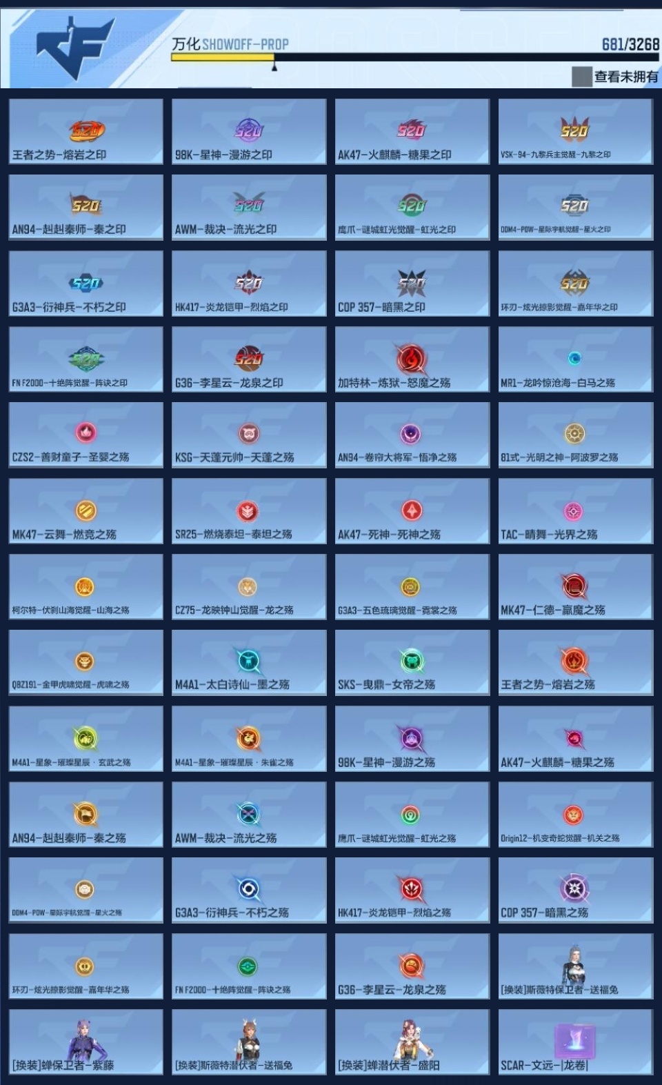 CFMWQ41875枪战王者账号详情图27