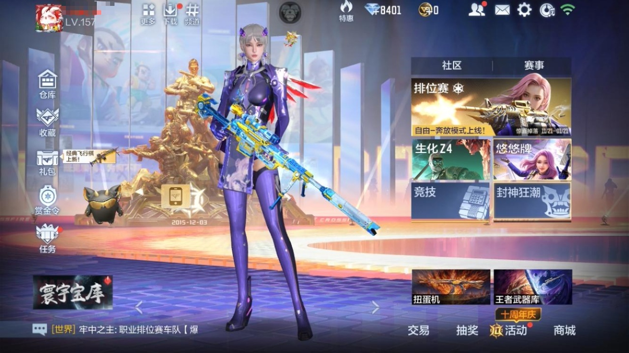 CFMWQ41875枪战王者账号详情图5