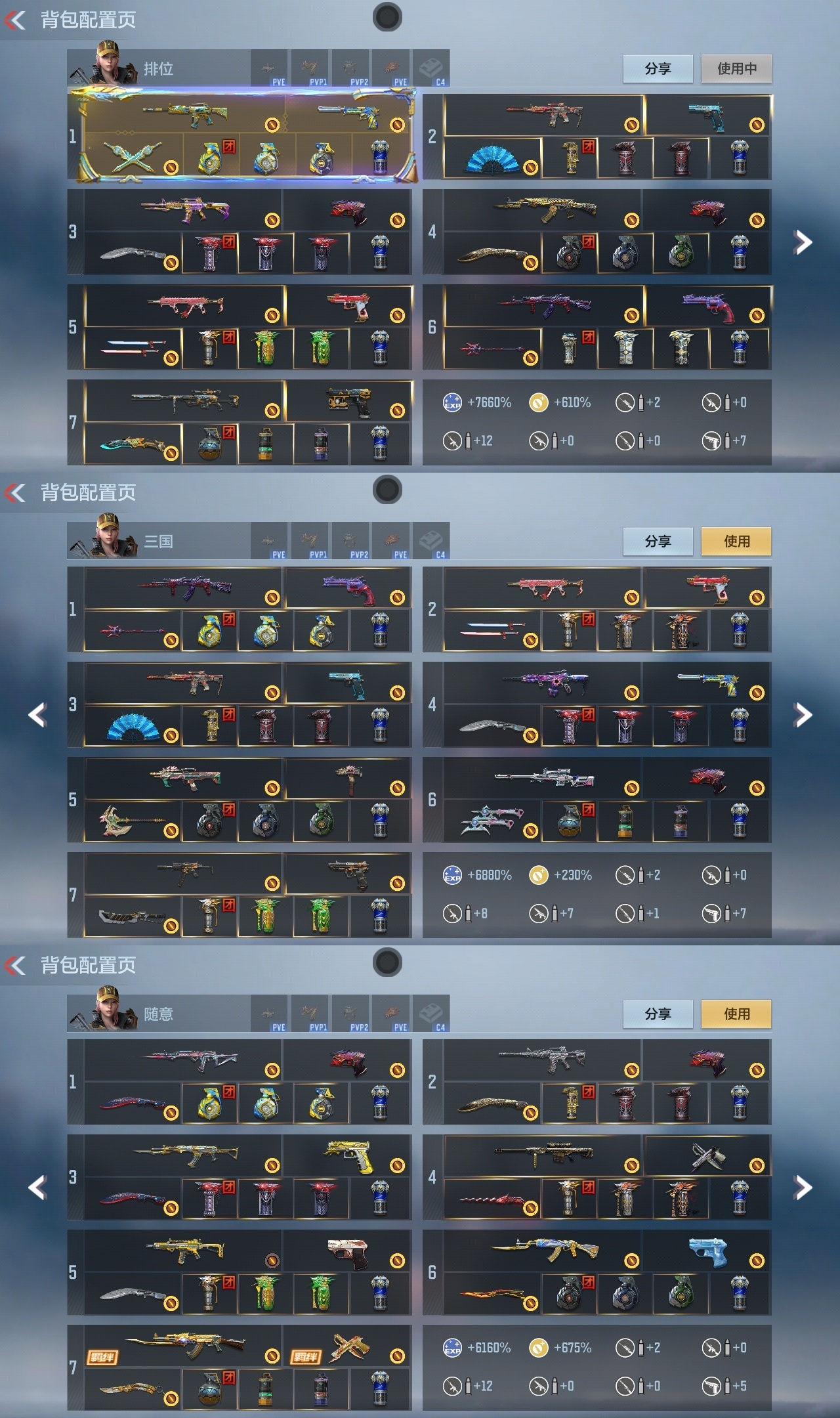 CFMWQ42035枪战王者账号详情图2