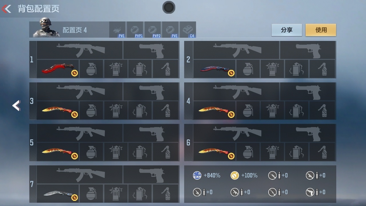 CFMWQ41911枪战王者账号详情图3