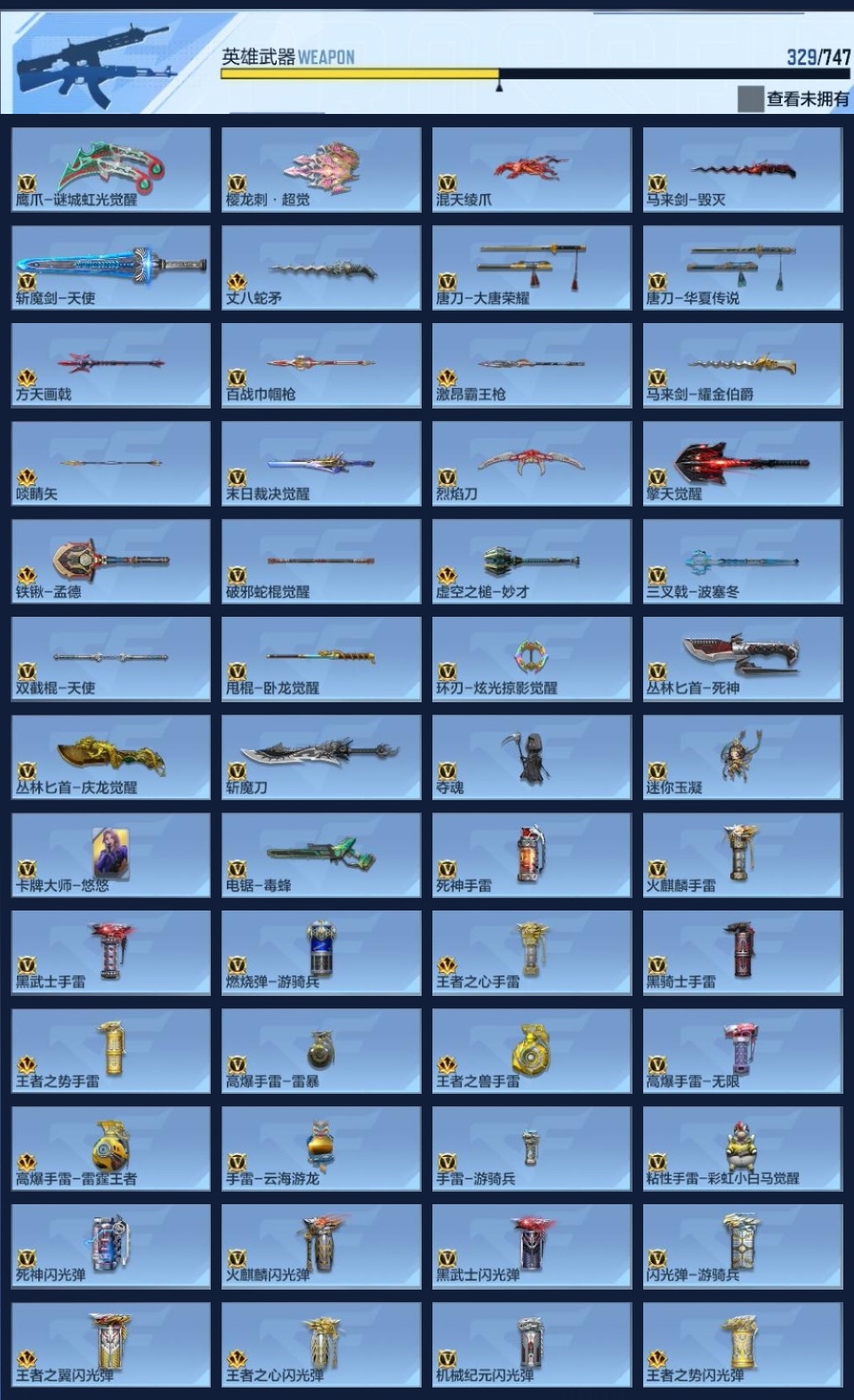 CFMWQ41875枪战王者账号详情图13