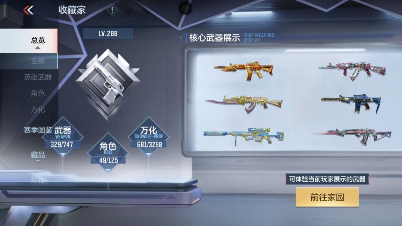 CFMWQ41875枪战王者账号详情图6