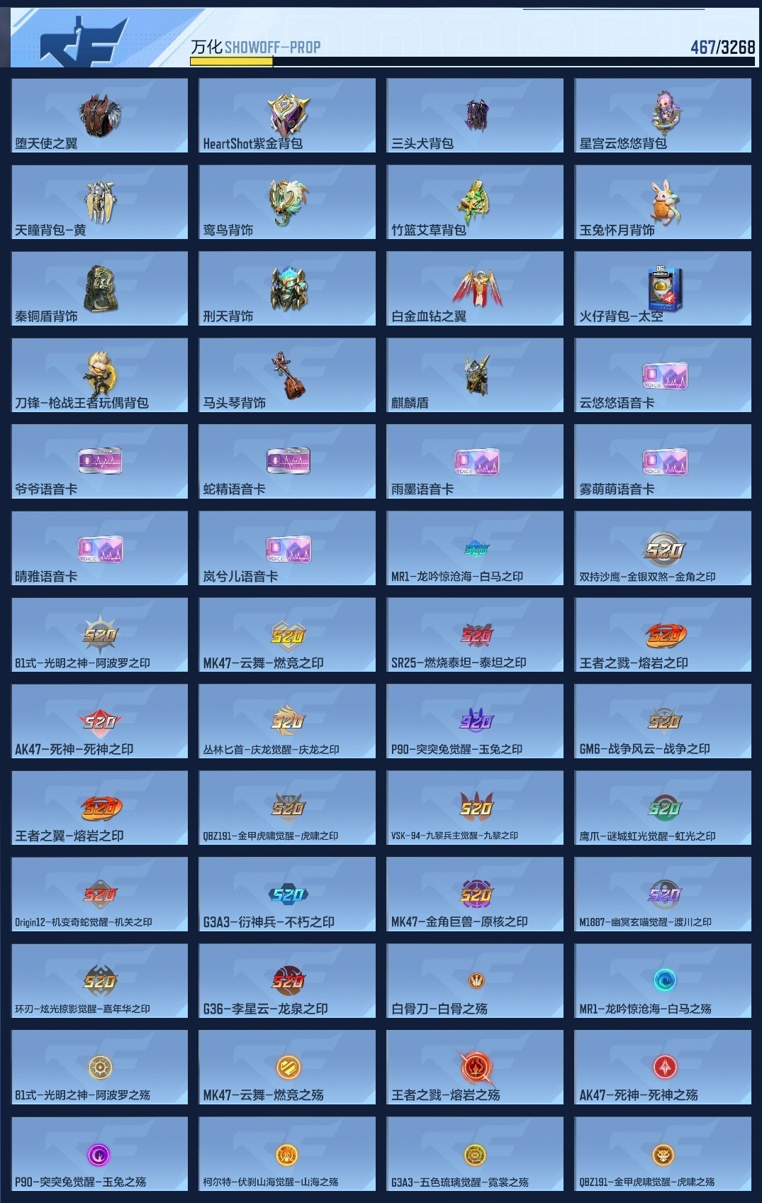 CFMWQ42035枪战王者账号详情图16