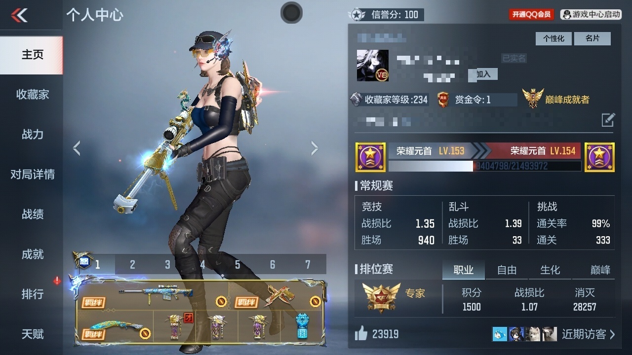 CFMWQ41904枪战王者账号详情图5