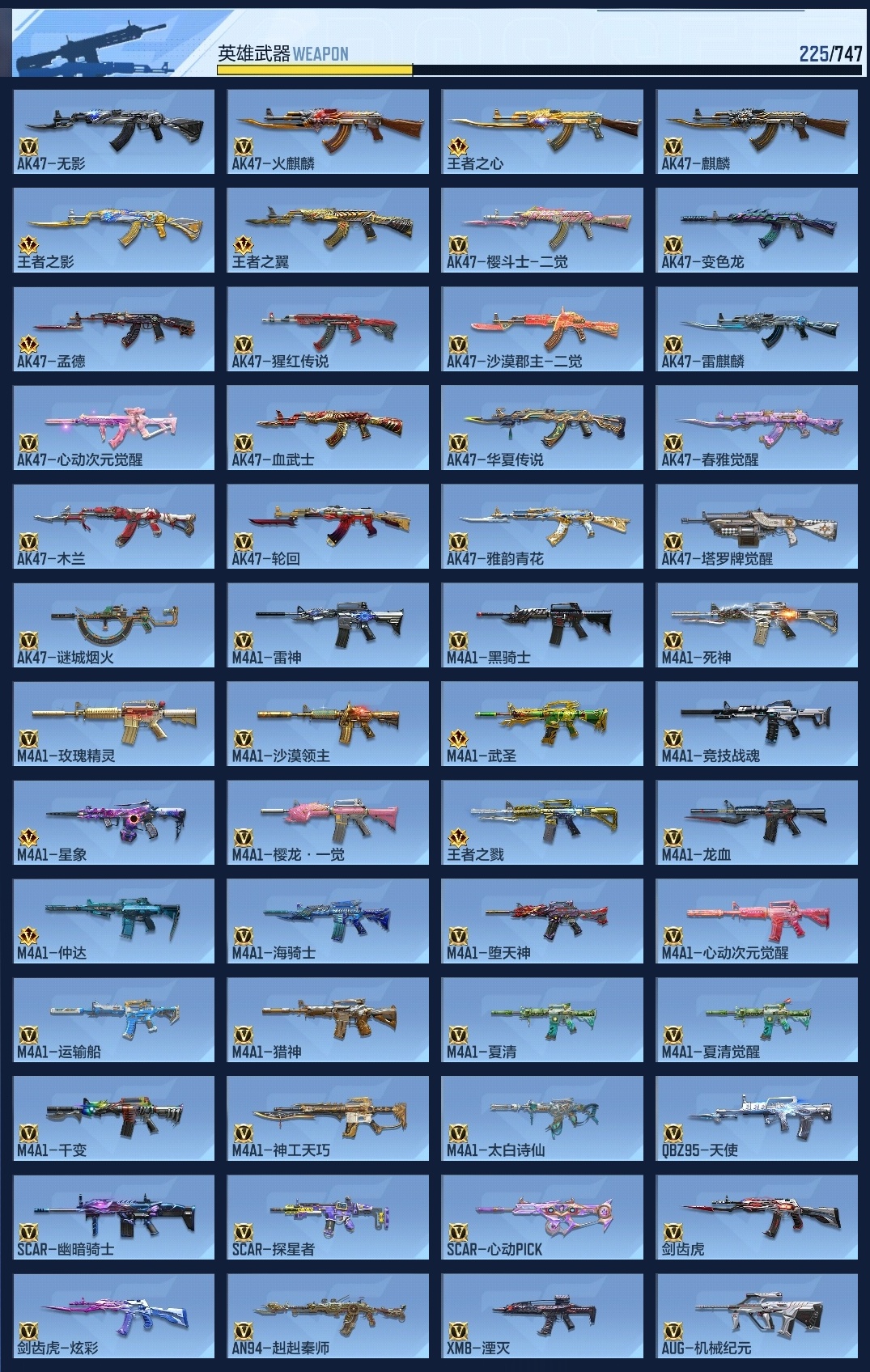 CFMWQ41904枪战王者账号详情图8