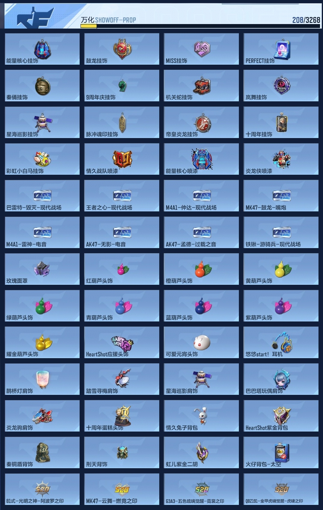 CFMWQ41911枪战王者账号详情图14