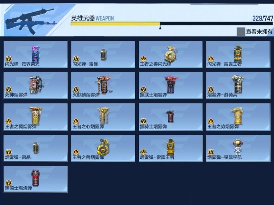 CFMWQ41875枪战王者账号详情图14