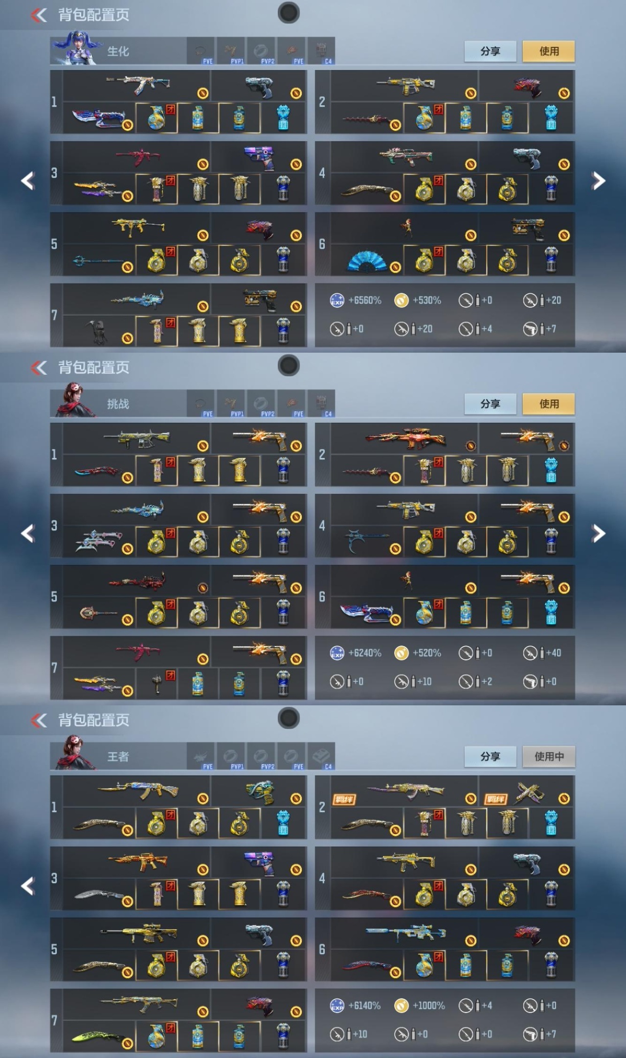 CFMWQ41875枪战王者账号详情图3