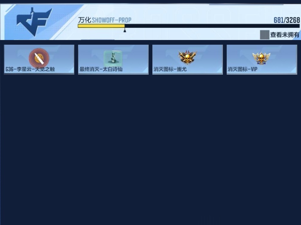 CFMWQ41875枪战王者账号详情图29