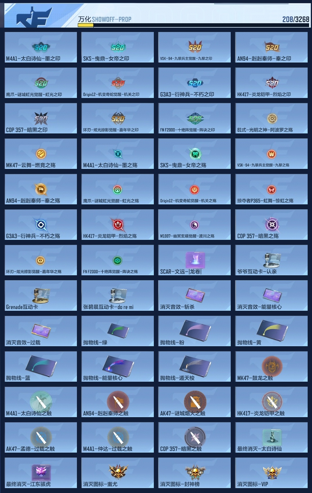 CFMWQ41911枪战王者账号详情图15