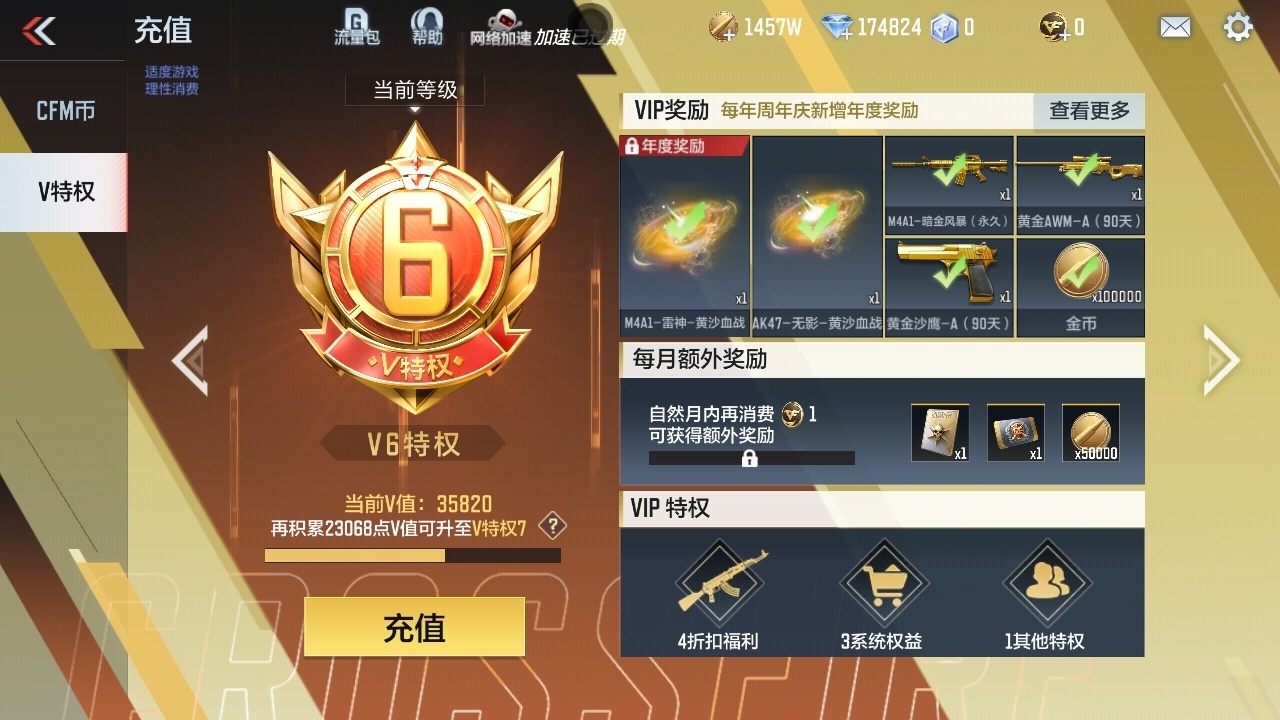 CFMWQ41911枪战王者账号详情图7