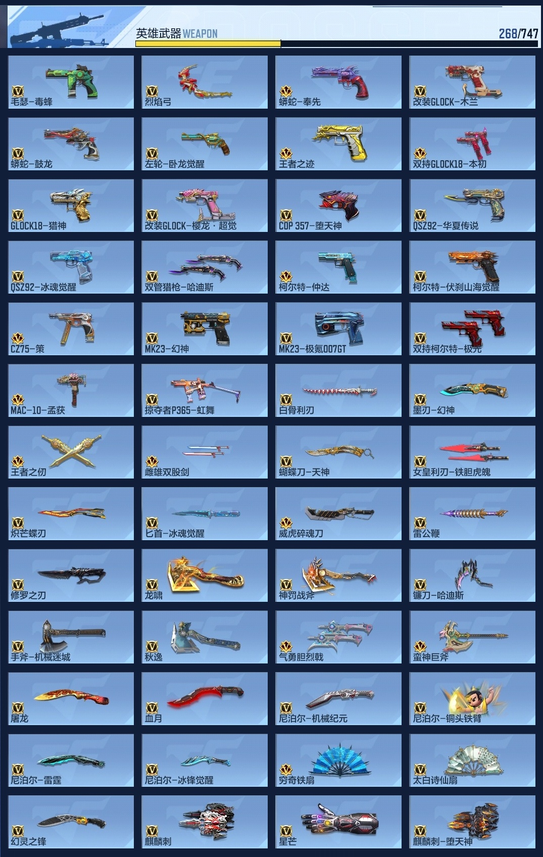 CFMWQ42035枪战王者账号详情图21