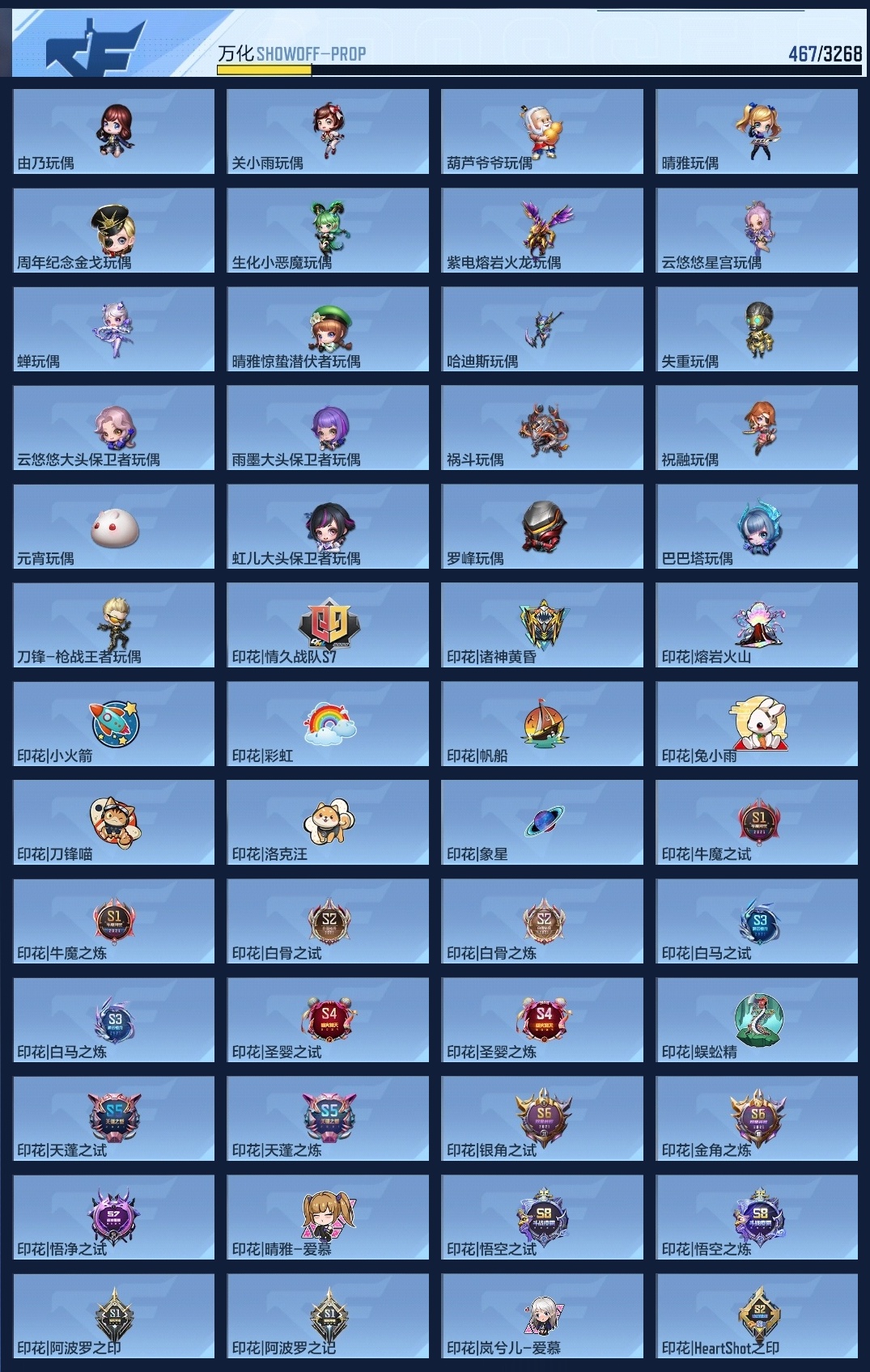 CFMWQ42035枪战王者账号详情图12