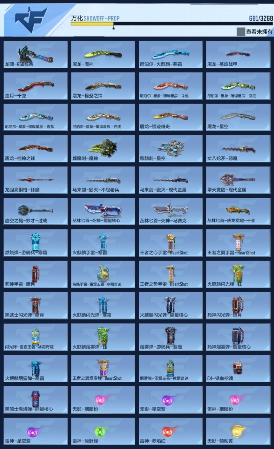 CFMWQ41875枪战王者账号详情图18