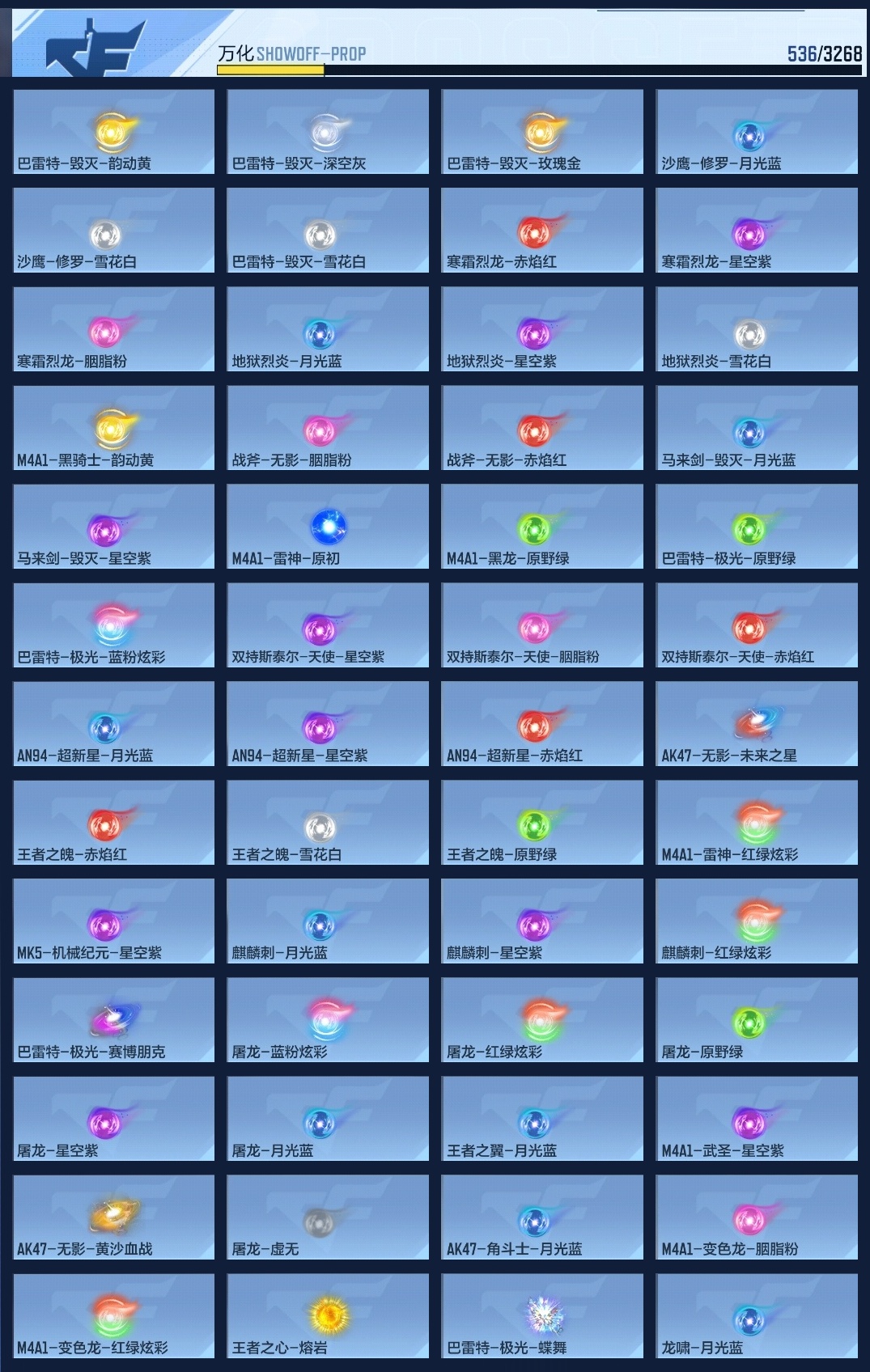 CFMWQ41904枪战王者账号详情图16