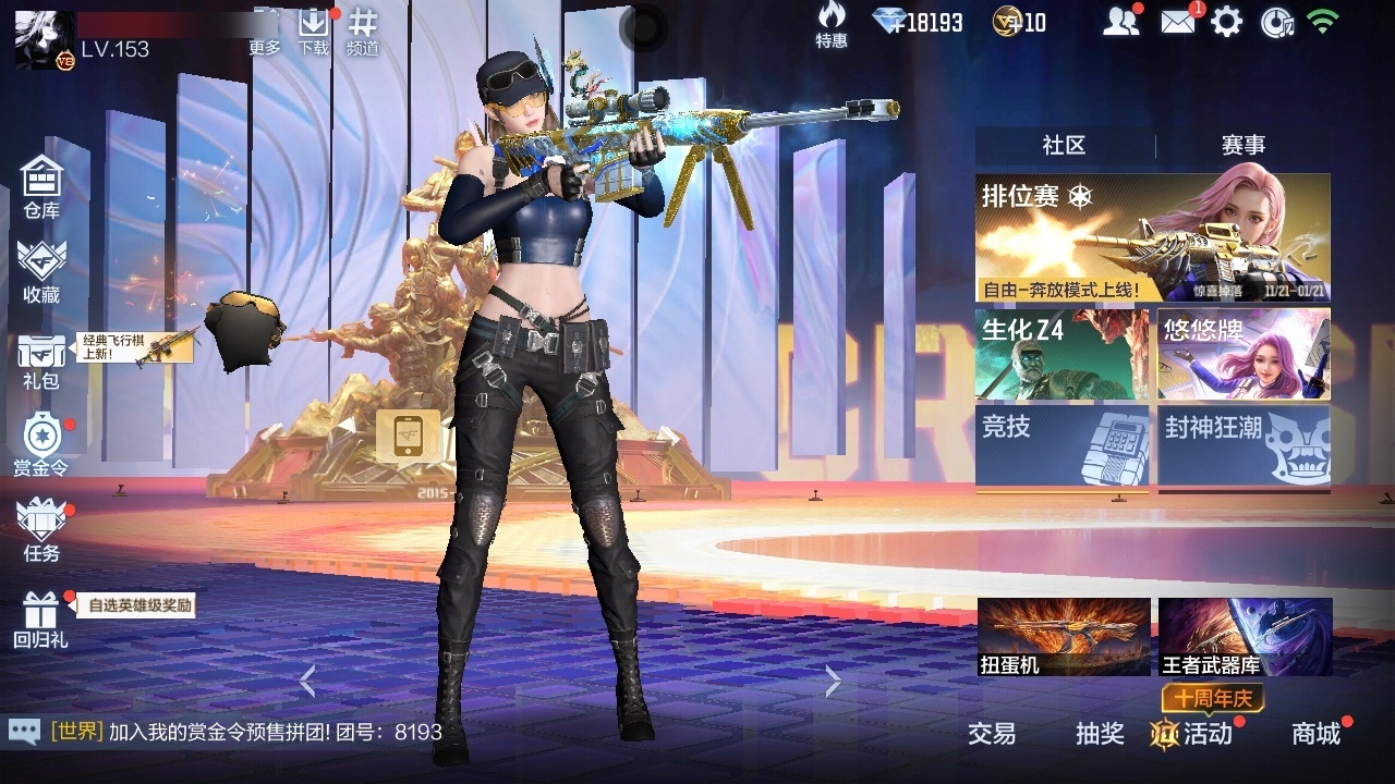 CFMWQ41904枪战王者账号详情图3