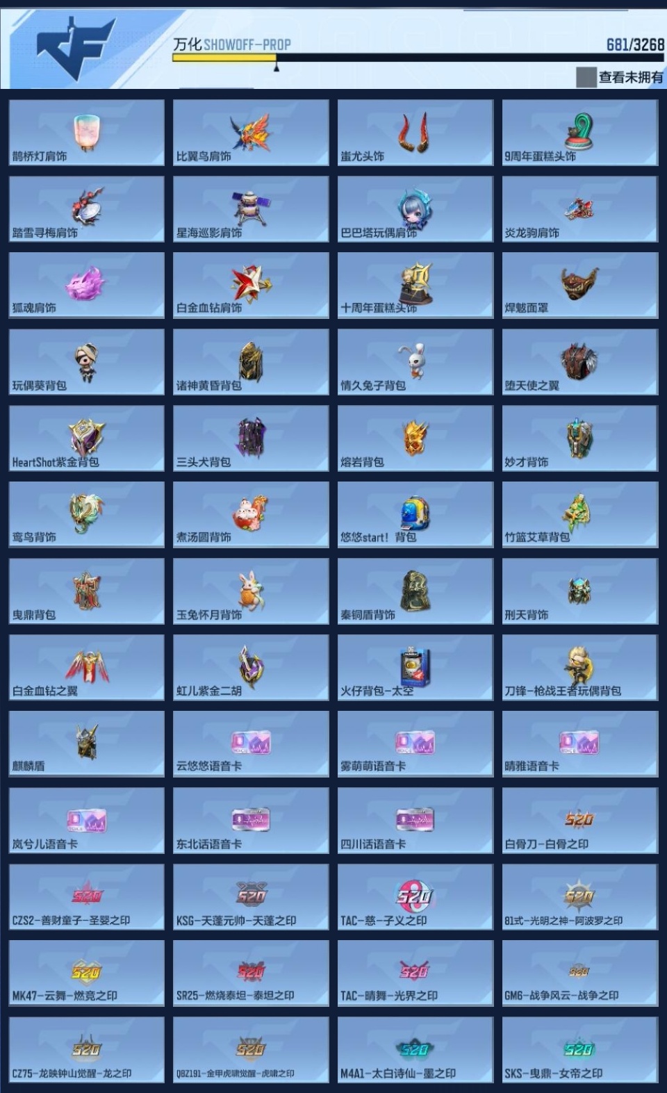 CFMWQ41875枪战王者账号详情图26