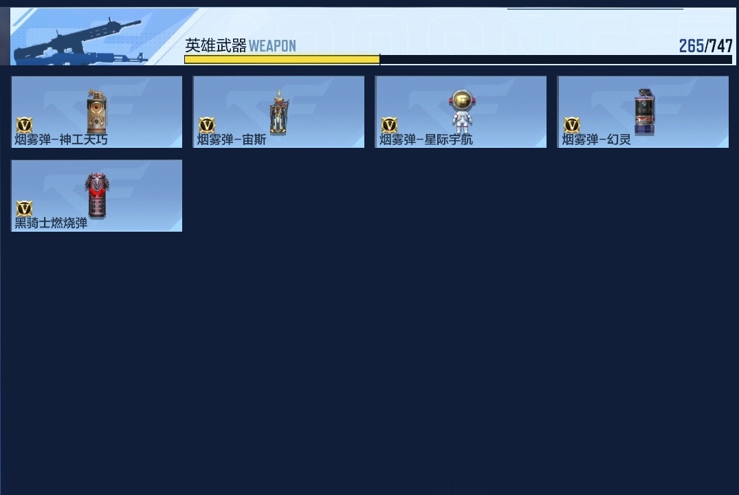 账号截图