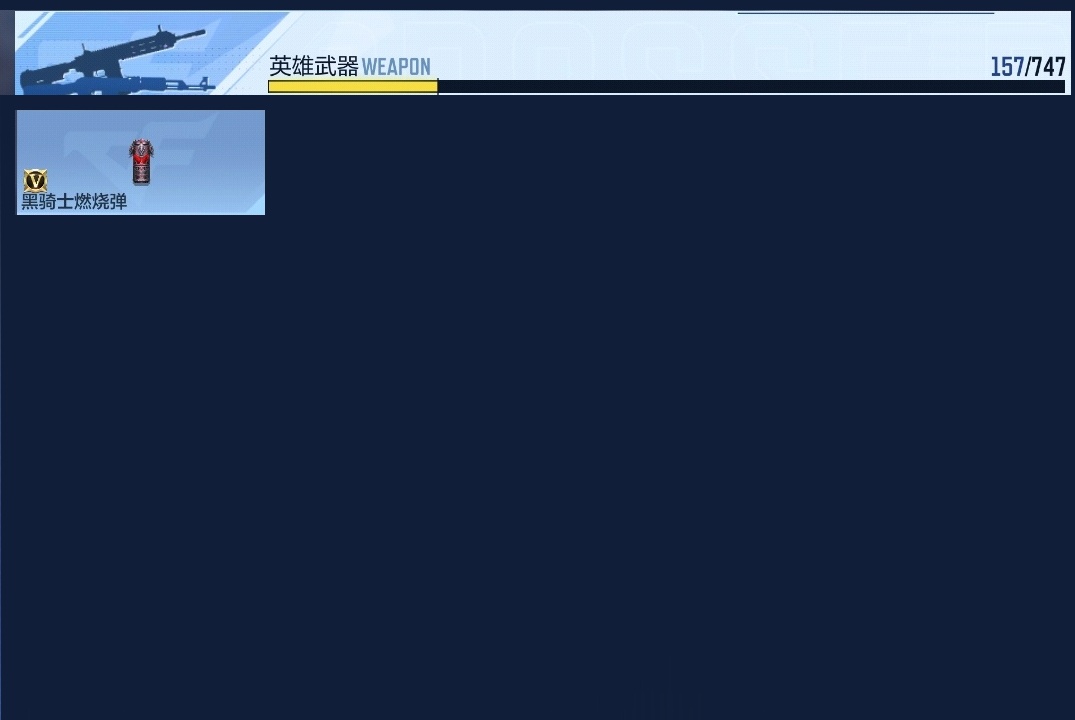 CFMWQ41911枪战王者账号详情图16