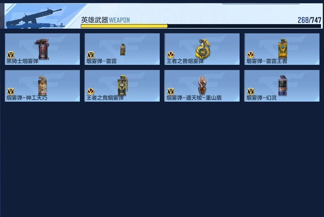 CFMWQ42035枪战王者账号详情图23