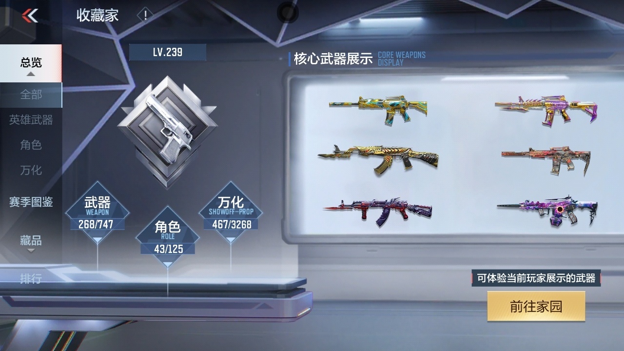 CFMWQ42035枪战王者账号详情图5