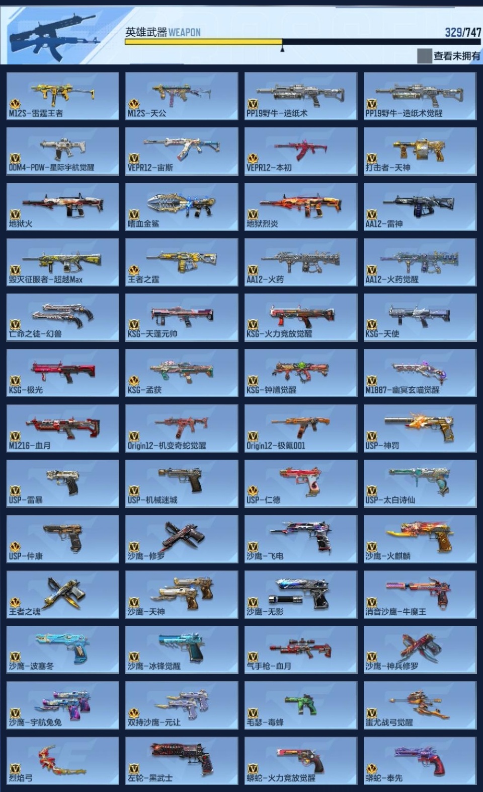 CFMWQ41875枪战王者账号详情图11