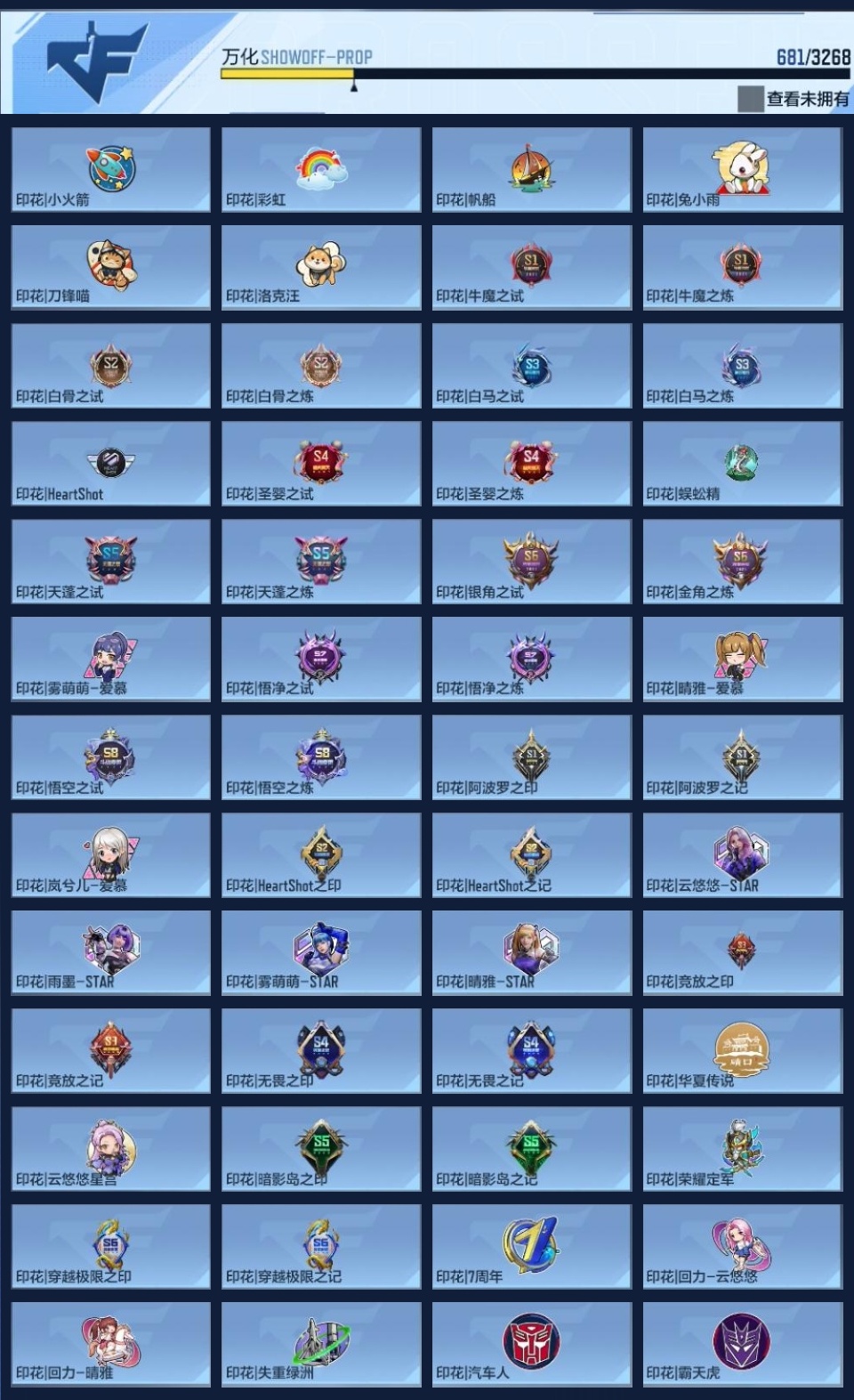 CFMWQ41875枪战王者账号详情图22