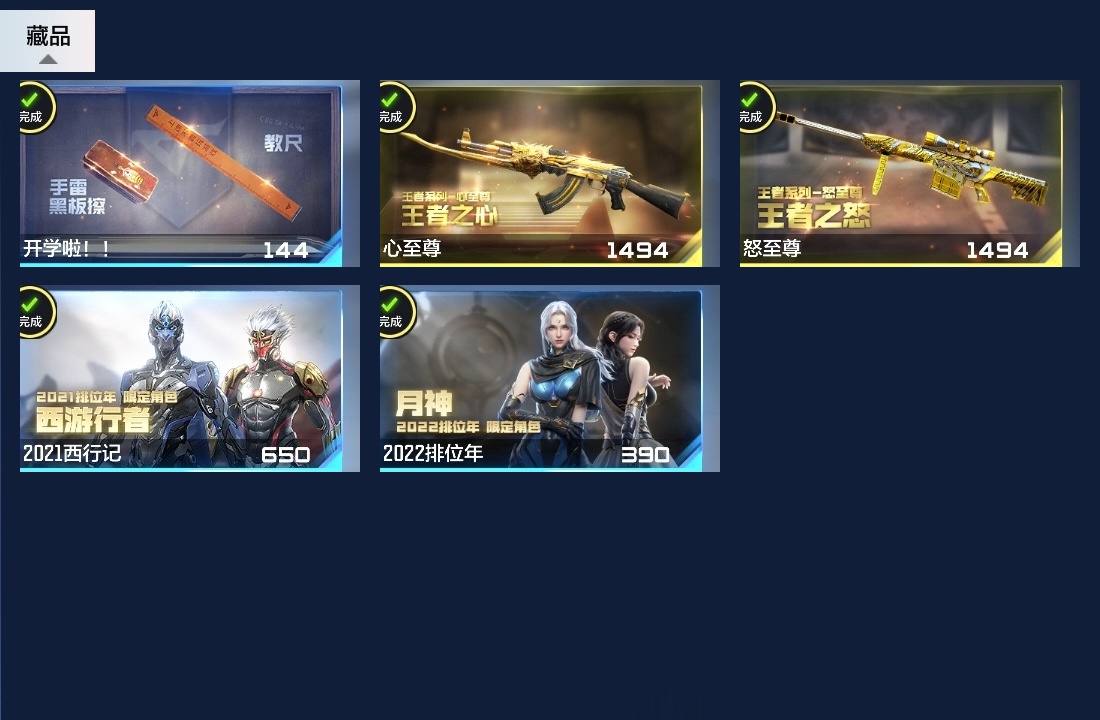 CFMWQ41904枪战王者账号详情图7