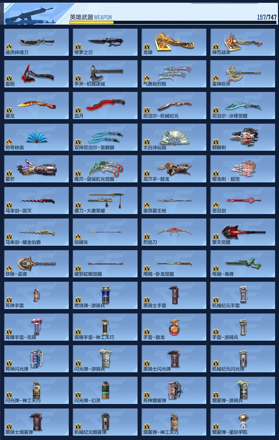 CFMWQ41911枪战王者账号详情图10