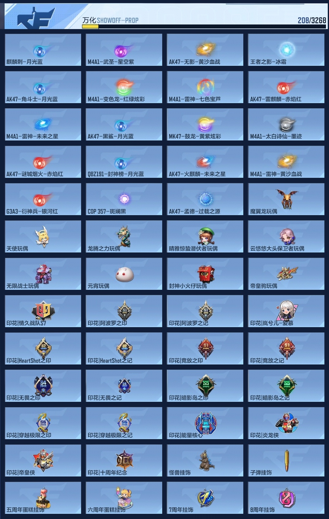 CFMWQ41911枪战王者账号详情图13