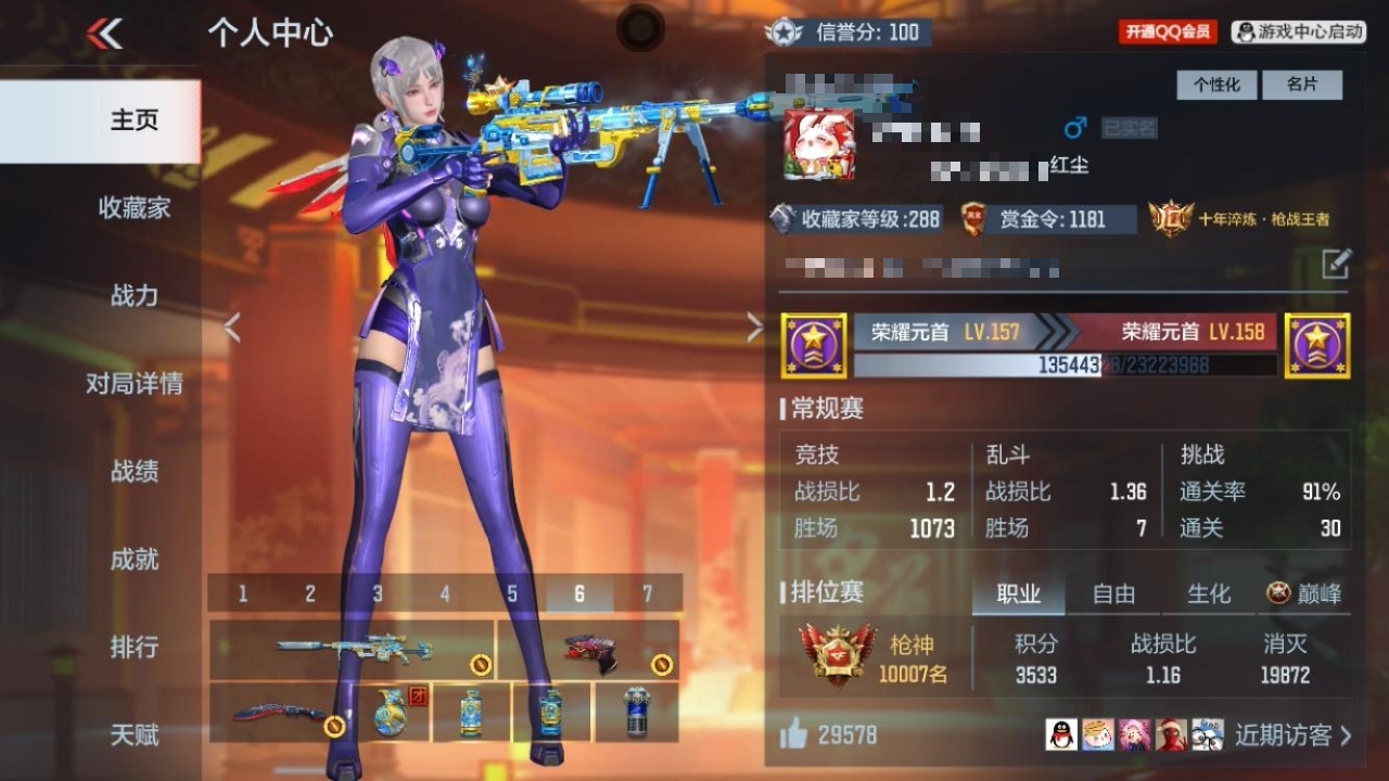 CFMWQ41875枪战王者账号详情图4