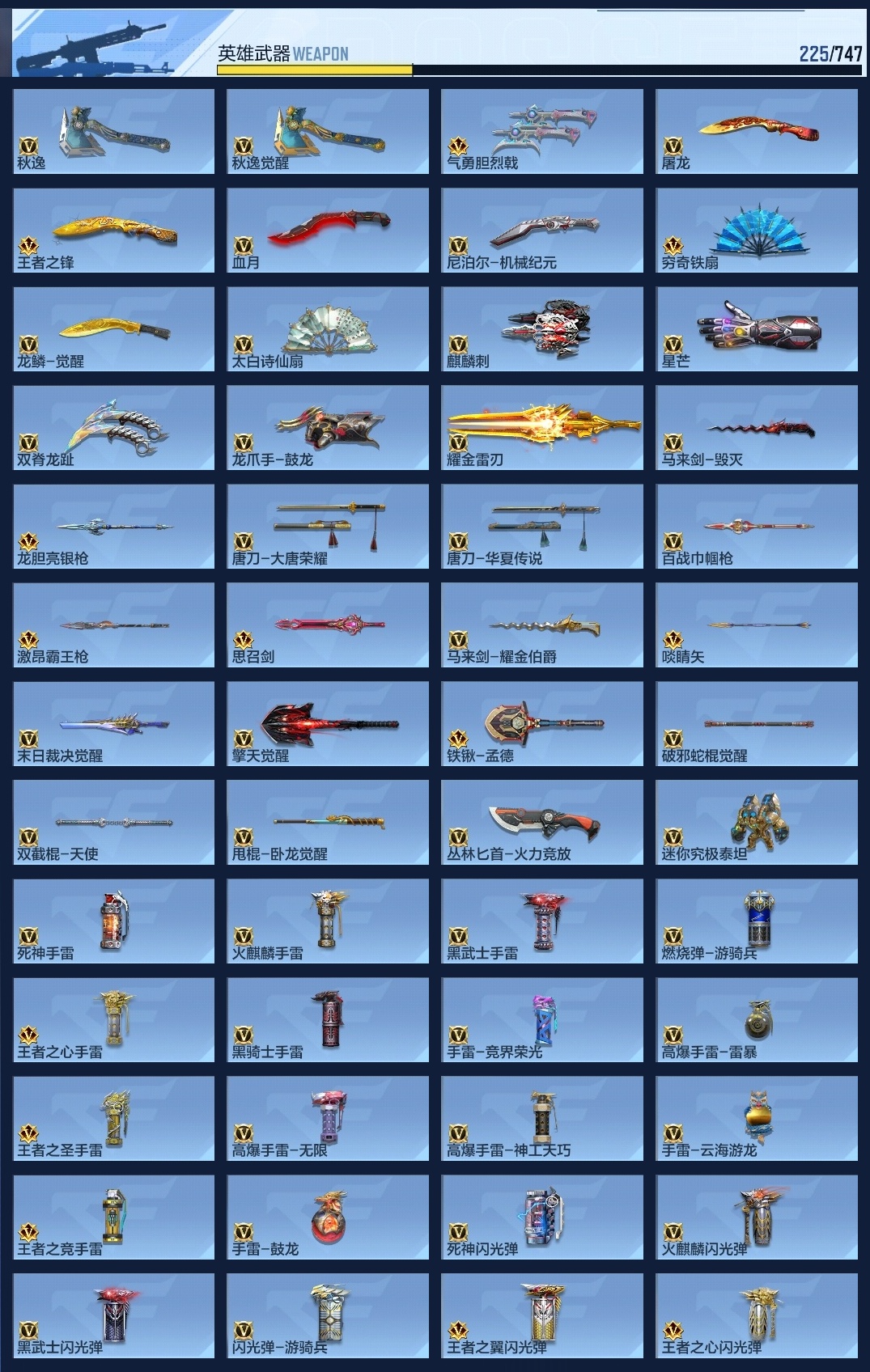 CFMWQ41904枪战王者账号详情图11