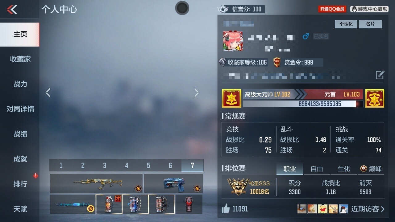 CFMWQ41911枪战王者账号详情图6