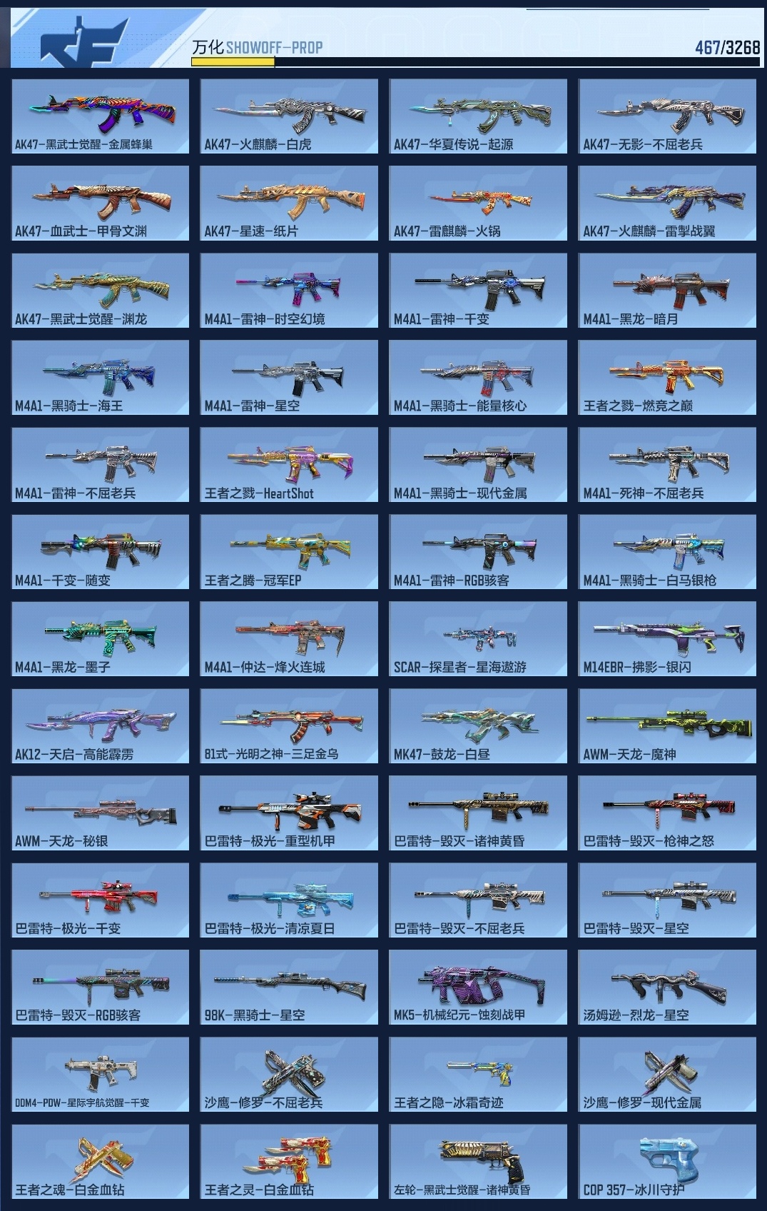 CFMWQ42035枪战王者账号详情图9