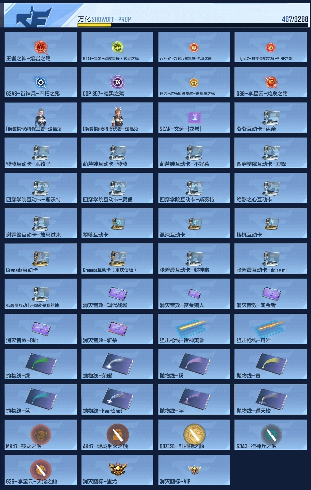 CFMWQ42035枪战王者账号详情图17