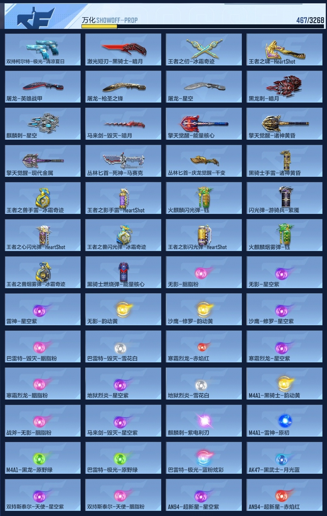 CFMWQ42035枪战王者账号详情图10