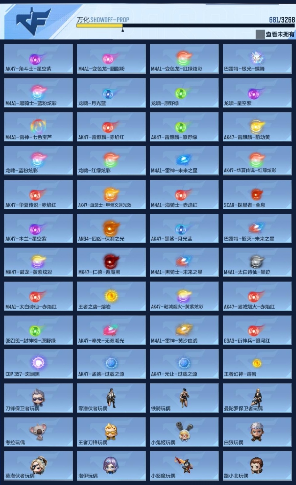 CFMWQ41875枪战王者账号详情图20