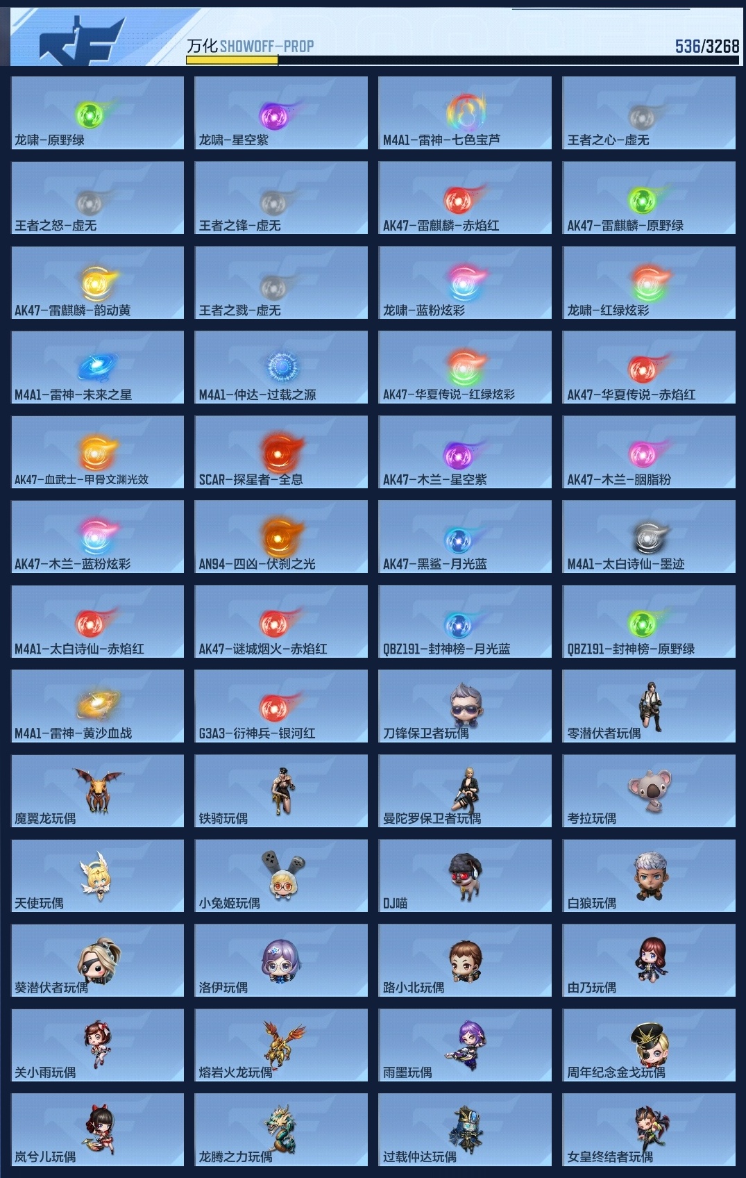 CFMWQ41904枪战王者账号详情图17