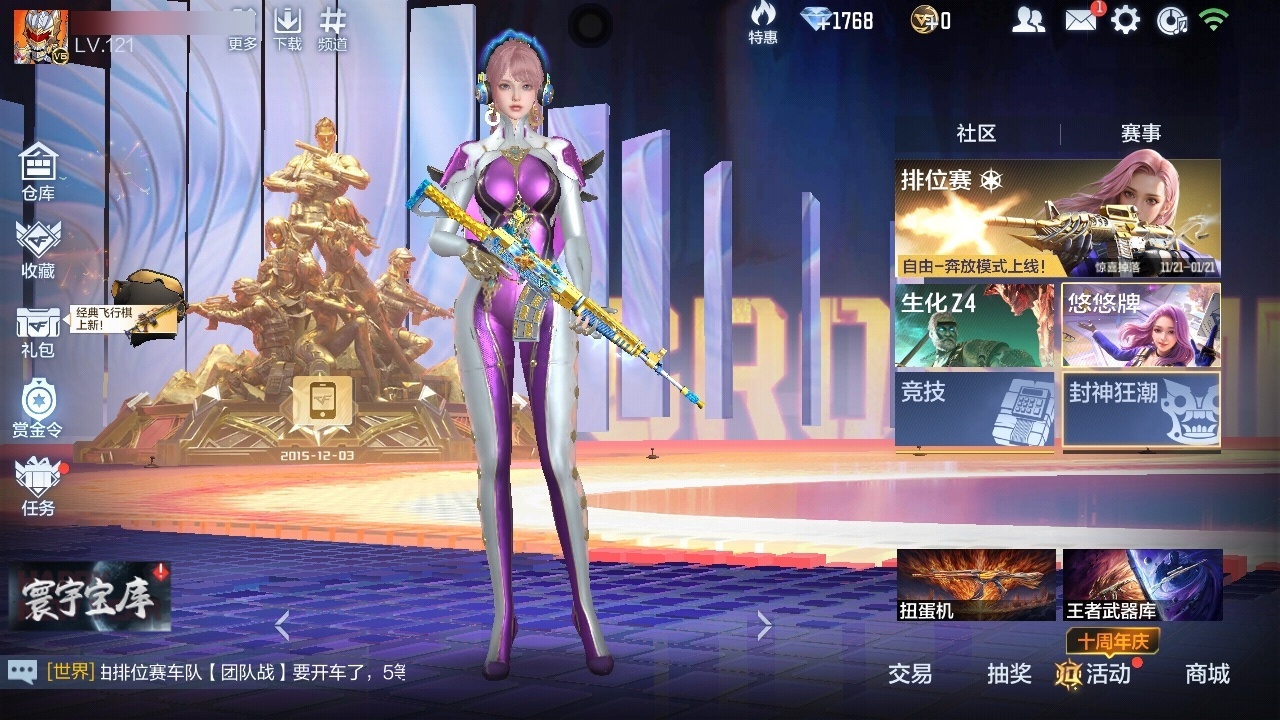 账号截图